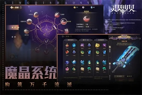 探秘灵罗戒游戏的神秘世界，挑战无尽迷局，释放内心力量，勇往直前！