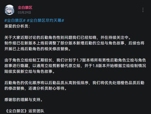 深度揭秘：尘白禁区账号注销背后的原因与影响，玩家权益如何维护