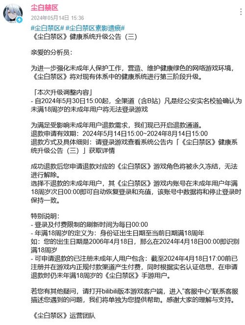 深度揭秘：尘白禁区账号注销背后的原因与影响，玩家权益如何维护