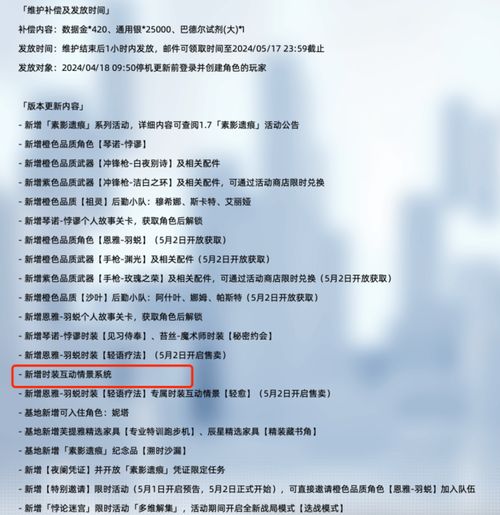 深度揭秘：尘白禁区账号注销背后的原因与影响，玩家权益如何维护