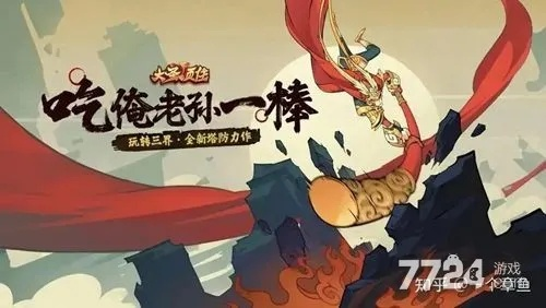 (大圣外传攻略)大圣外传阵容搭配：如何选择最强队员搭配组合？