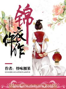 (锦依仵作)锦依罗一般多少钱？了解一下市场价格及品质特点