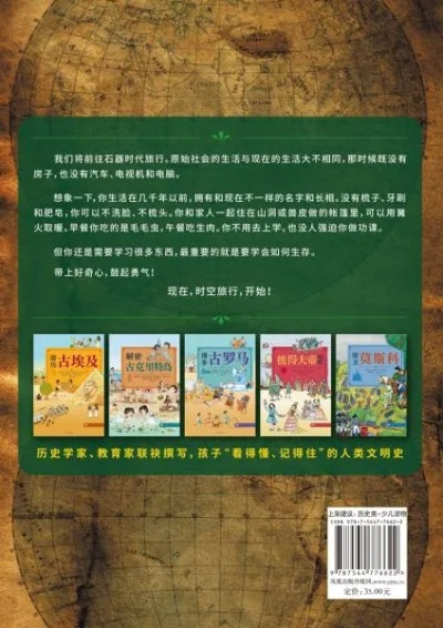 (穿越时空的旅行)穿越时空的旅途奇遇：探寻1500年前的故事