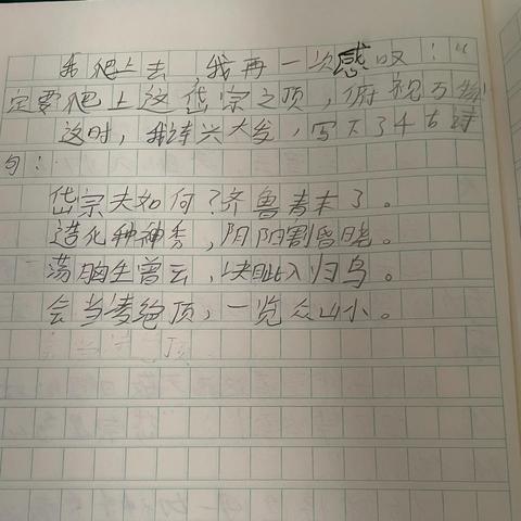 (五年级写一个人)如何描写五年级写另一个自己的作文，表现内心的成长与变化