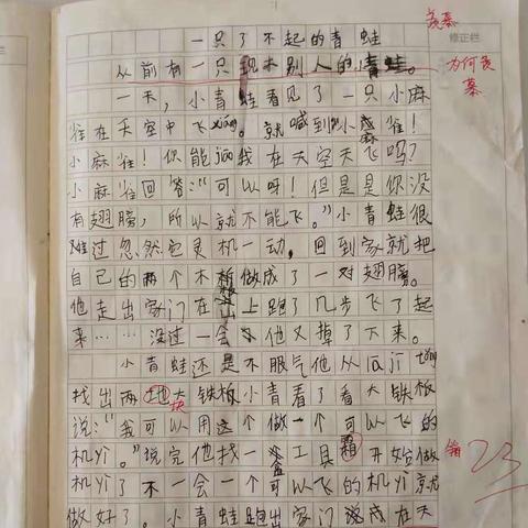 (五年级写一个人)如何描写五年级写另一个自己的作文，表现内心的成长与变化