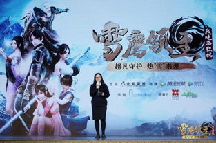 (雪鹰领主小说免费阅读全文奇书网)雪鹰领主txt笔趣阁下载，全本免费阅读，激情史诗大作等你来探索