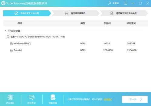 详解电脑网络安全模式与正常启动模式的主要区别及各自应用场景