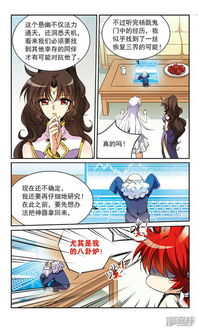 (开天录6漫画)开天录漫画免费下拉式六漫画：探寻神秘世界的启示与冒险