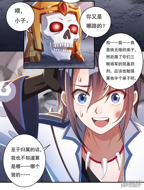 (开天录6漫画)开天录漫画免费下拉式六漫画：探寻神秘世界的启示与冒险