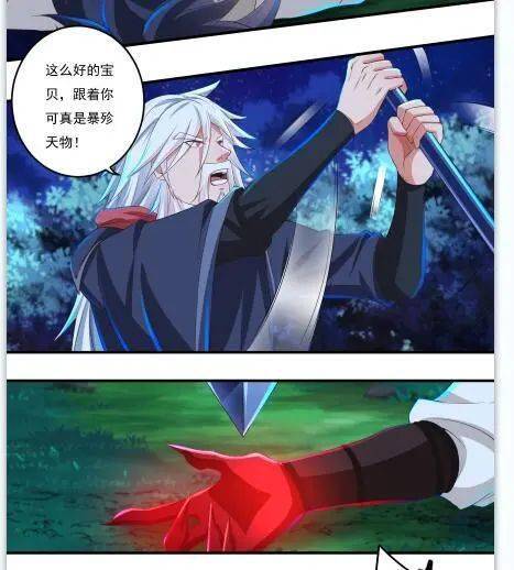 (开天录6漫画)开天录漫画免费下拉式六漫画：探寻神秘世界的启示与冒险