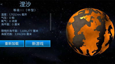 (飞跃星球怎么换星球)202转变星球的全新方式——飞跃星球中文版作弊菜单2023最新更新