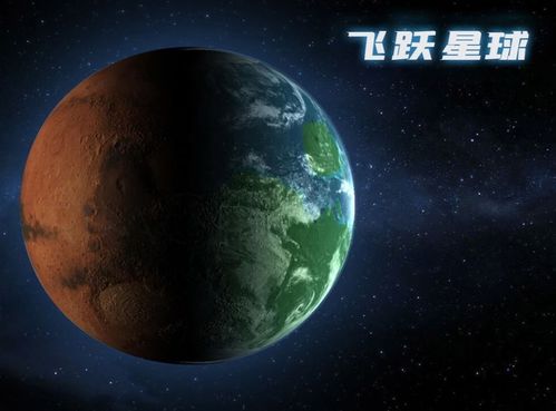 (飞跃星球怎么换星球)202转变星球的全新方式——飞跃星球中文版作弊菜单2023最新更新