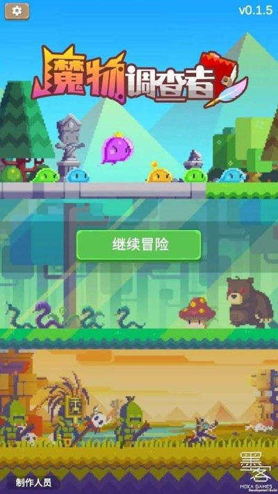 (魔物调查者 攻略)成为魔物调查者的必备攻略：探秘世界各地异兽之谜