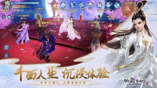 (仙剑奇侠传四手游为什么不能下载了)为什么《仙剑奇侠传4手游》突然下架？可能的原因及影响探讨