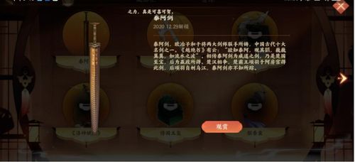 (春秋风云录)春秋风华录番外1至268章：揭开昔日风流侠义之谜