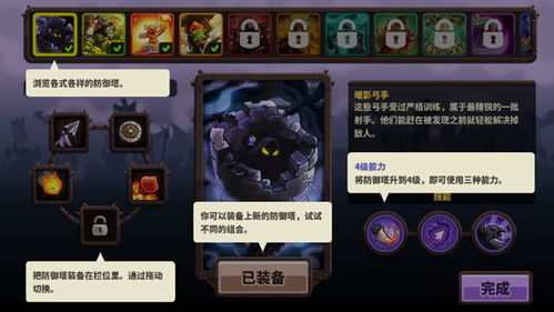 (王国保卫战4所有boss)王国保卫战4究竟有多少种怪物需要我们去对抗？