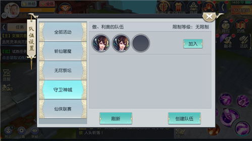 详解仙域无双手游五大职业特性与技能，助你逐一挑选最适合自身战斗风格的冒险角色