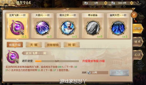 详解仙域无双手游五大职业特性与技能，助你逐一挑选最适合自身战斗风格的冒险角色
