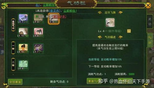 在热血江湖中，传功是否必须选择相同职业？探讨不同职业之间的传承与合作