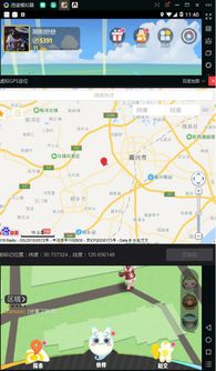 (一起来捉妖虚拟位置软件安卓版)一起来捉妖虚拟位置软件哪个好用？比较了解的10款软件推荐给你