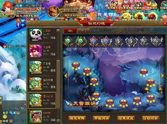 (六界仙尊幻兽140布阵)探寻六界仙尊幻兽70到150布阵图的神秘之旅