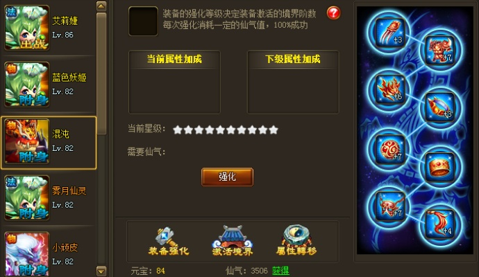 (六界仙尊幻兽140布阵)探寻六界仙尊幻兽70到150布阵图的神秘之旅