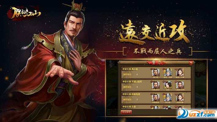(朕的江山360版)发现朕的江山应用宝版本：助你攻城略地，统领天下江山！