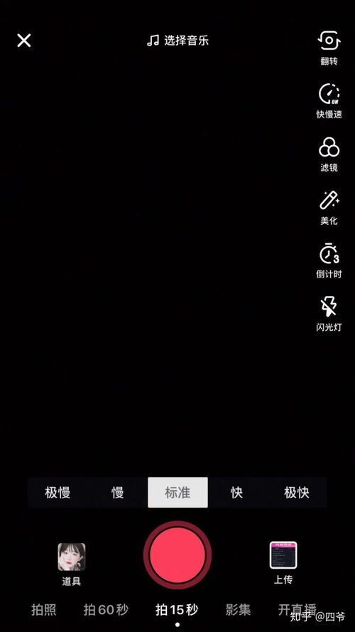 详解抖音安装iApp官方应用的步骤与注意事项，轻松畅享短视频乐趣