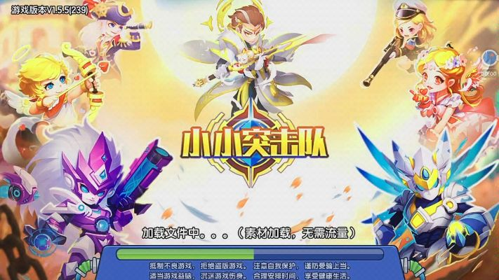 (小小突击队2图鉴)小小突击队2最强英雄排名：挑战极限、力求胜利的游戏精英们