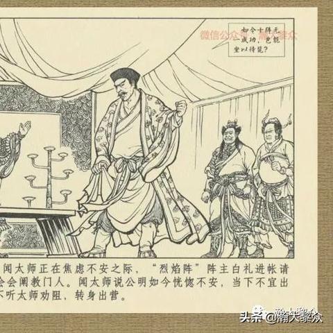 烈焰封神官网：探索古老神话，解锁无尽传奇，沉浸于神秘的世界之中