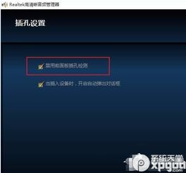 (电脑插耳机没有声音怎么回事win10)当你的电脑插上耳机却没有声音时，Windows 11如何快速解决音频问题？