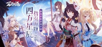 (万灵启源音乐)风起云涌，万灵启源主题曲引领我们探索无尽的可能性