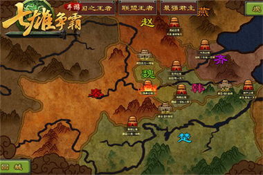 (七雄纷争被灭国)七雄纷争攻略：在这场角逐中谁将一统天下？
