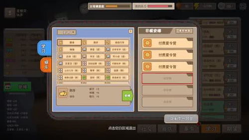 (中国式高考破解版内置修改器)探讨中国式模拟器高考答案对教育方式的影响