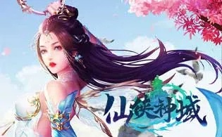 (仙域争霸手游)仙域争霸2免费在线观看，全球热门仙侠网游大片