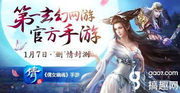 (新版倩女幽魂叫什么名字)探讨新版《新倩女幽魂》的改版之路以及玩家们的想法和期待