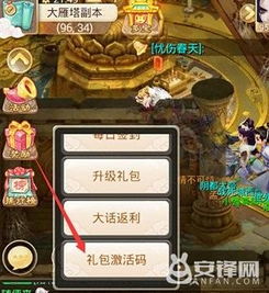 (如何在洛克王国中获取猫猫便当礼包)如何在洛克王国中获取猫猫便当？