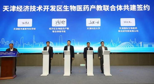 (天津经济技术开发区科技创新局)天津经开区科技创新助力产业升级，引领产业创新发展