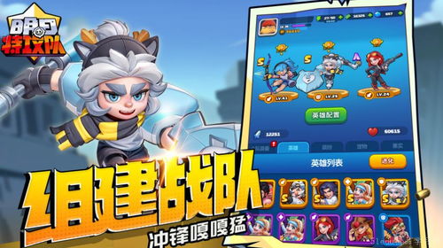 (明日特攻队官网)明日特攻队哪4个SSR厉害？看看这4位震撼力MAX的超级战士！