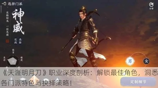 (天涯明月刀手游人物角色)探索天涯明月刀手游角色的特点和技能，打造最强阵容！