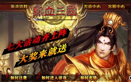 (3366三国群英战)热血战场，尽享战力大增的群英三国礼包！