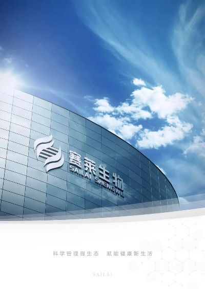 (赛维尔生物科技有限公司官网)探寻赛维尔公司官网：打开大门，畅游未来科技世界
