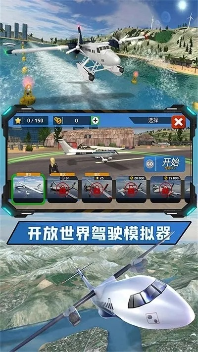 (探寻飞行乐趣:深度探讨十大经典飞机游戏)探寻飞行乐趣：深度探讨十大经典飞机游戏