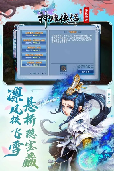 (95神雕侠侣百科)神雕侠侣外传：九五至尊，长留千秋