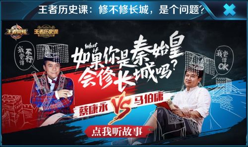 蔡康永欢乐三国志：一场充满幽默与趣味的历史大碰撞，笑中带着教育的精彩演绎