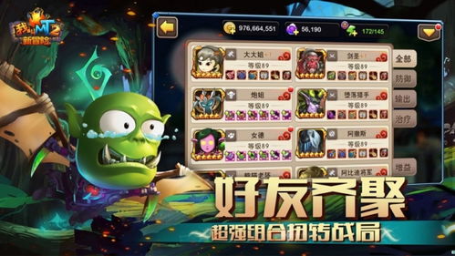 一步步挖掘MT魅力，参透游戏核心——揭秘我叫MT丛林鸟大冒险的精彩母题