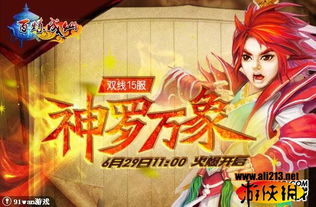 百炼成仙正版免费阅读：探索修仙奇遇，揭秘修真境界，尽在完整免费阅读