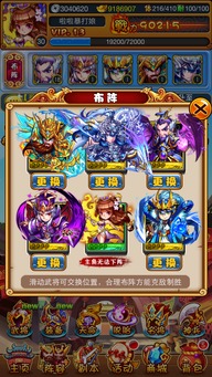 (暴打魏蜀吴阵容)挑战暴打魏蜀吴还能玩吗？来试试看吧！