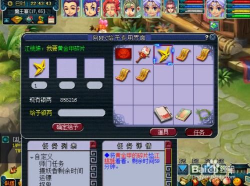 (黄金甲之谜成就)揭秘黄金甲之谜攻略2星：全面解析游戏玩法，助你称霸战场！