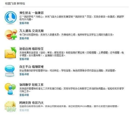 飞信官方：最新资讯、实用功能、技巧大揭秘，带你全面了解飞信官方应用！